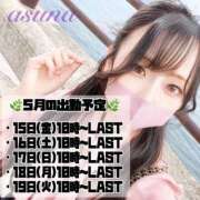 ヒメ日記 2026/05/10 12:22 投稿 あすな TALENT（タレント）