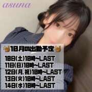ヒメ日記 2026/10/07 12:22 投稿 あすな TALENT（タレント）