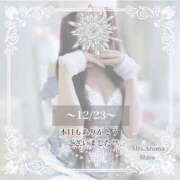 ヒメ日記 2025/12/24 00:00 投稿 しろ 上野ミセスアロマ(ユメオト)