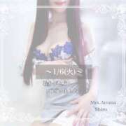 ヒメ日記 2026/01/07 12:29 投稿 しろ 上野ミセスアロマ(ユメオト)