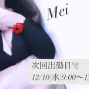 ヒメ日記 2025/12/08 09:09 投稿 三島 めい 大奥 難波店