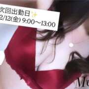 ヒメ日記 2025/12/11 06:15 投稿 三島 めい 大奥 難波店