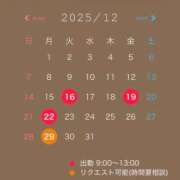 ヒメ日記 2025/12/12 18:34 投稿 三島 めい 大奥 難波店