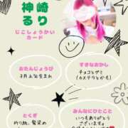 ヒメ日記 2026/02/19 18:15 投稿 神崎　るり メイドin西川口（埼玉ハレ系）