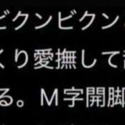 ヒメ日記 2026/01/21 14:05 投稿 つきみ 熟女家 ミナミエリア店