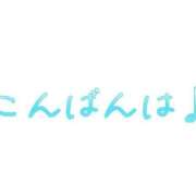 ヒメ日記 2026/01/26 21:50 投稿 つきみ 熟女家 ミナミエリア店