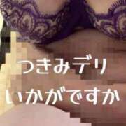 ヒメ日記 2026/03/25 13:25 投稿 つきみ 熟女家 ミナミエリア店