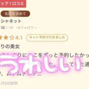 ヒメ日記 2026/01/06 19:36 投稿 ここ FAIRY Fukuoka Nakasu