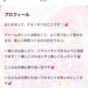 ヒメ日記 2026/05/25 09:14 投稿 ここ FAIRY Fukuoka Nakasu