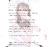 ヒメ日記 2026/03/12 18:28 投稿 もね 浜松ハンパじゃない学園