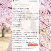 ヒメ日記 2026/04/06 11:40 投稿 もね 浜松ハンパじゃない学園