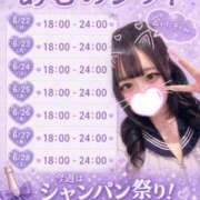 ヒメ日記 2026/06/23 20:03 投稿 あむ あふたーすくーる本店