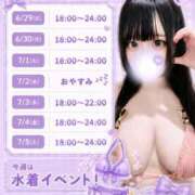 ヒメ日記 2026/06/30 12:05 投稿 あむ あふたーすくーる本店