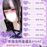 ヒメ日記 2026/07/14 08:56 投稿 あむ あふたーすくーる本店