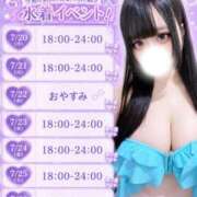 ヒメ日記 2026/07/20 08:08 投稿 あむ あふたーすくーる本店