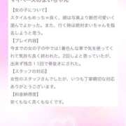 ヒメ日記 2025/11/28 16:52 投稿 まい プラチナ