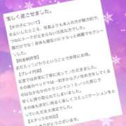 まい 【お礼写メ日記】 プラチナ