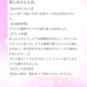 ヒメ日記 2025/12/17 12:52 投稿 まい プラチナ
