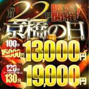 くろえ お知らせ⋆͛📢⋆ 熟女家 京橋店