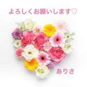 アリサ こんにちは ミセスClub