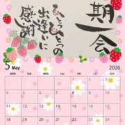 ヒメ日記 2026/05/01 17:43 投稿 なおこ 梅田アバンチュール