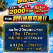 ヒメ日記 2026/08/01 22:37 投稿 なおこ 梅田アバンチュール