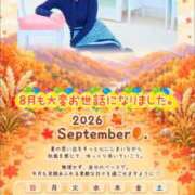 ヒメ日記 2026/09/01 09:22 投稿 なおこ 梅田アバンチュール