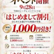 ヒメ日記 2026/09/28 14:22 投稿 なおこ 梅田アバンチュール