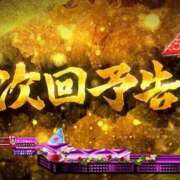 ヒメ日記 2025/12/14 11:29 投稿 おうか サティアンまーと