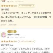 あいり クチコミありがとう☺️ エデンR