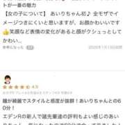 ヒメ日記 2026/01/20 00:39 投稿 あいり エデンR