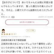 あいり げこっ！クチコミありがとう🥰 エデンR