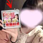 ヒメ日記 2025/11/28 09:18 投稿 ゆうり（極上SPコース対応） EIGHT（エイト）～8つのお約束と無限の可能性～