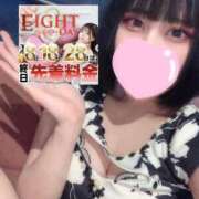 ヒメ日記 2025/12/08 09:28 投稿 ゆうり（極上SPコース対応） EIGHT（エイト）～8つのお約束と無限の可能性～