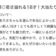 ヒメ日記 2025/12/26 23:02 投稿 ありさ 東京リップ 池袋店