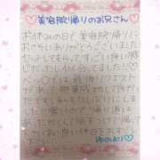 ヒメ日記 2026/01/21 10:15 投稿 ユノ ファーストレディー