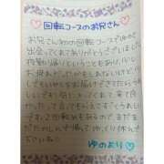 ヒメ日記 2026/01/26 20:15 投稿 ユノ ファーストレディー