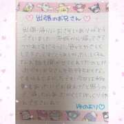 ヒメ日記 2026/01/29 16:15 投稿 ユノ ファーストレディー