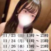 ヒメ日記 2025/11/23 10:15 投稿 ユキミ MEGA PALACE(メガパレス）