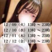 ヒメ日記 2025/12/08 17:15 投稿 ユキミ MEGA PALACE(メガパレス）