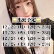ヒメ日記 2025/12/21 15:14 投稿 ユキミ MEGA PALACE(メガパレス）