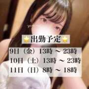 ヒメ日記 2026/01/08 18:13 投稿 ユキミ MEGA PALACE(メガパレス）