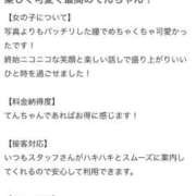 ヒメ日記 2025/11/25 12:21 投稿 てん プレミアム(福原)