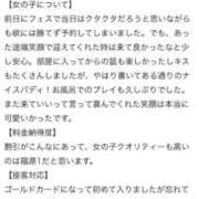 ヒメ日記 2025/11/28 17:11 投稿 てん プレミアム(福原)