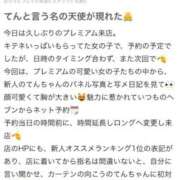 ヒメ日記 2025/11/30 17:10 投稿 てん プレミアム(福原)