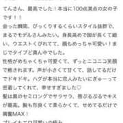 てん 口コミありがとう🧸💌 プレミアム(福原)