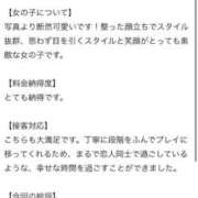 てん 口コミありがとう🧸💌 プレミアム(福原)