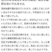 ヒメ日記 2025/12/07 15:02 投稿 てん プレミアム(福原)