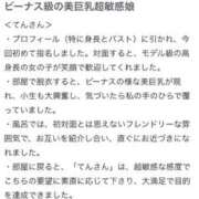 ヒメ日記 2025/12/09 15:16 投稿 てん プレミアム(福原)