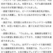 ヒメ日記 2025/12/21 17:22 投稿 てん プレミアム(福原)